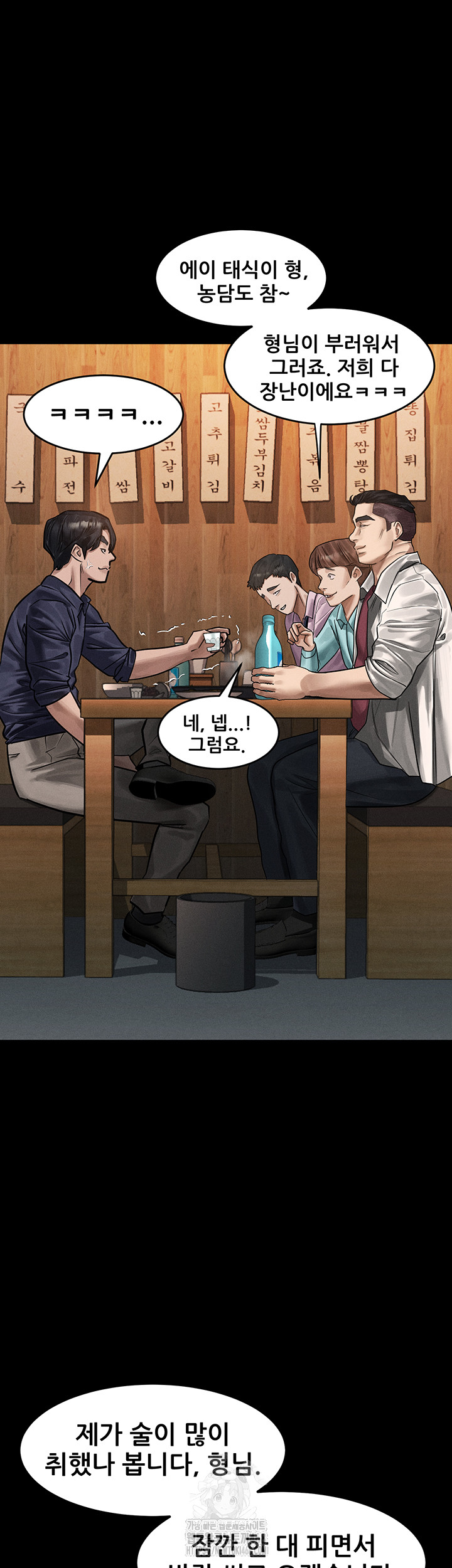 Dirty Talk Raw - Chapter 20 - photo - 22