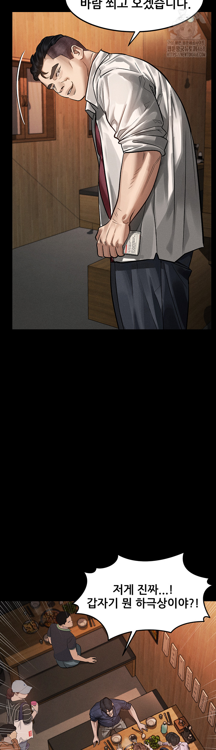 Dirty Talk Raw - Chapter 20 - photo - 23