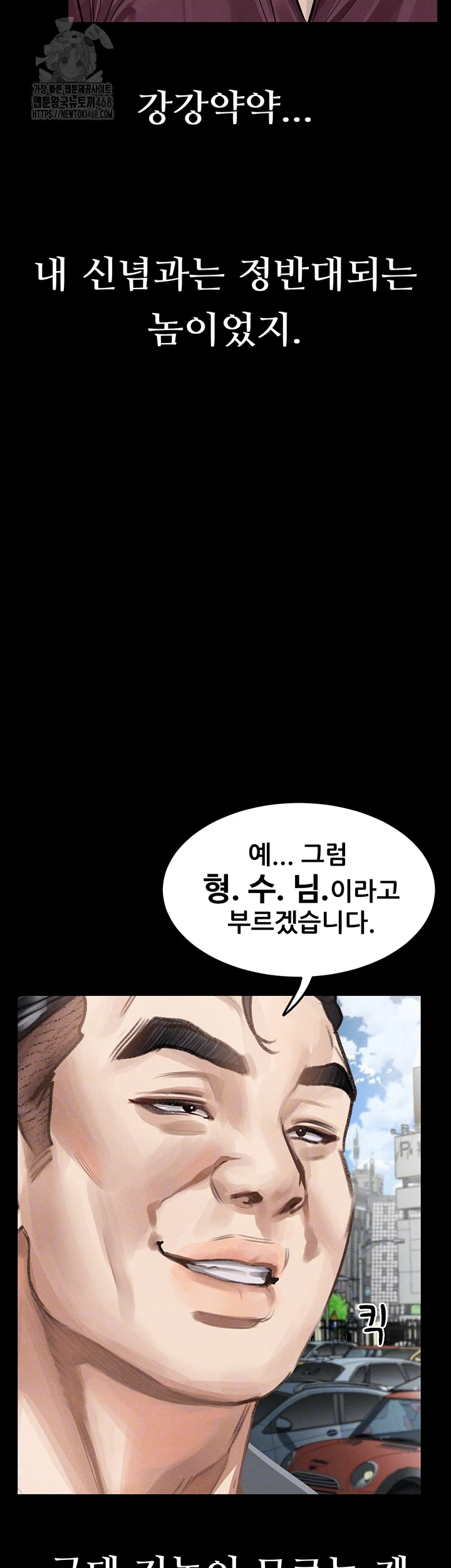 Dirty Talk Raw - Chapter 20 - photo - 4