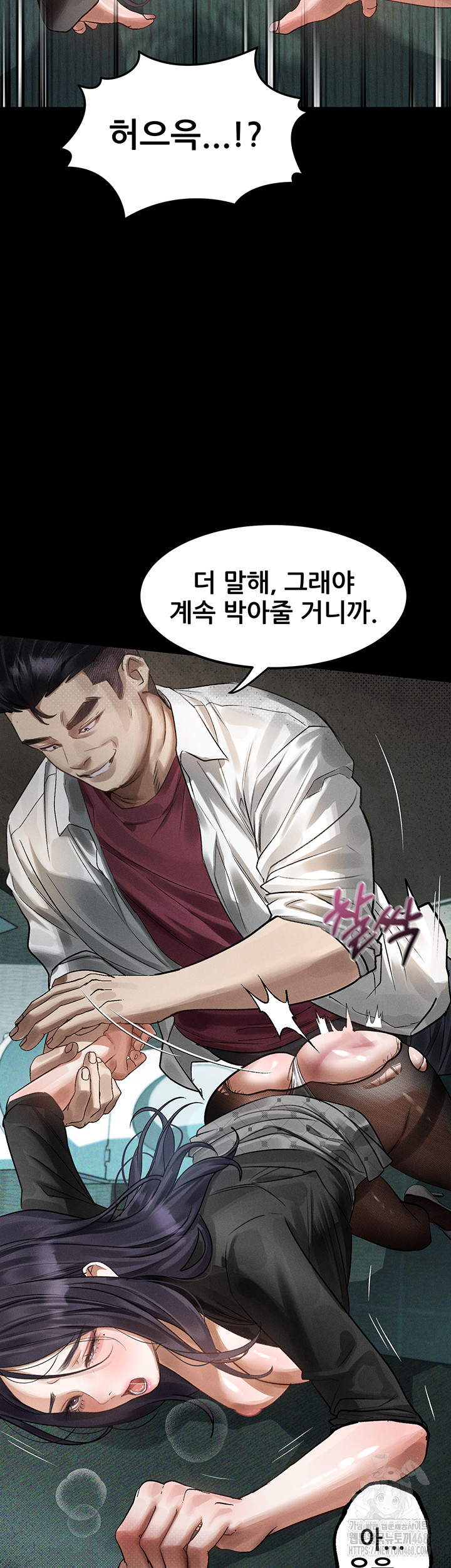 Dirty Talk Raw - Chapter 20 - photo - 40