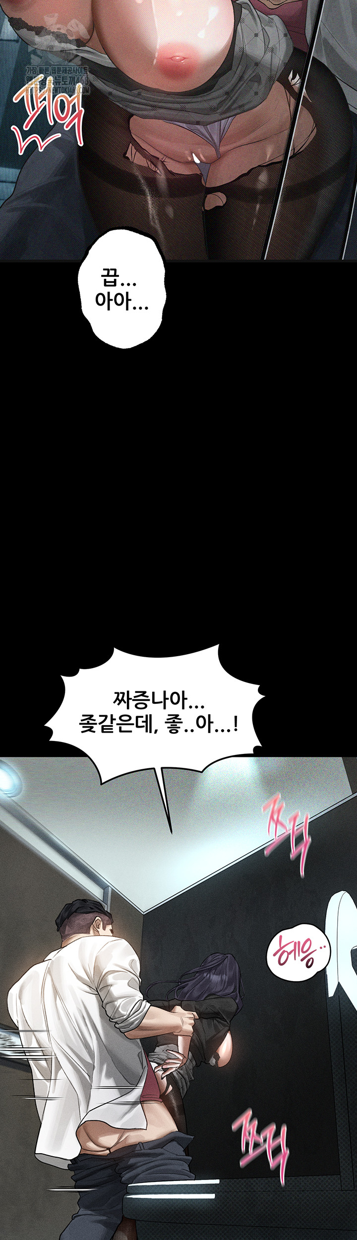 Dirty Talk Raw - Chapter 20 - photo - 46