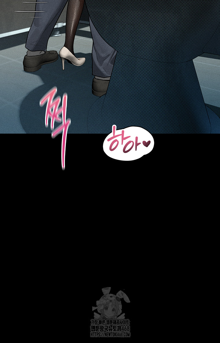 Dirty Talk Raw - Chapter 20 - photo - 47