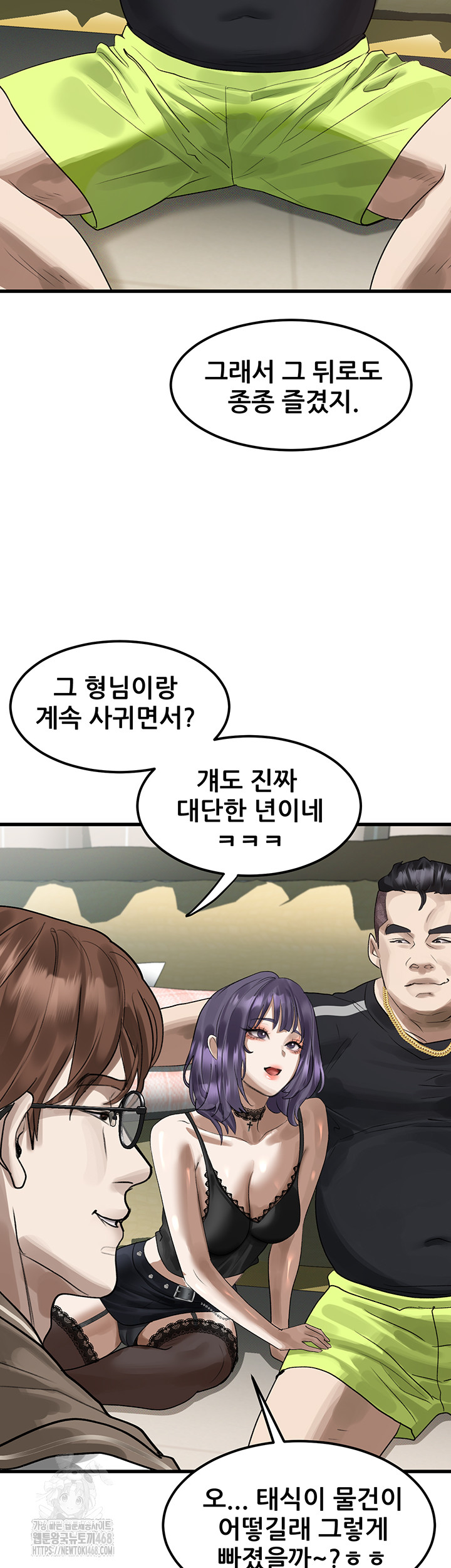 Dirty Talk Raw - Chapter 20 - photo - 58