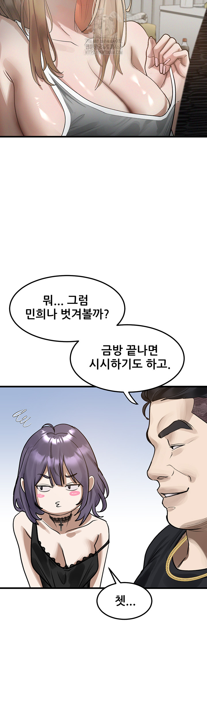 Dirty Talk Raw - Chapter 20 - photo - 61