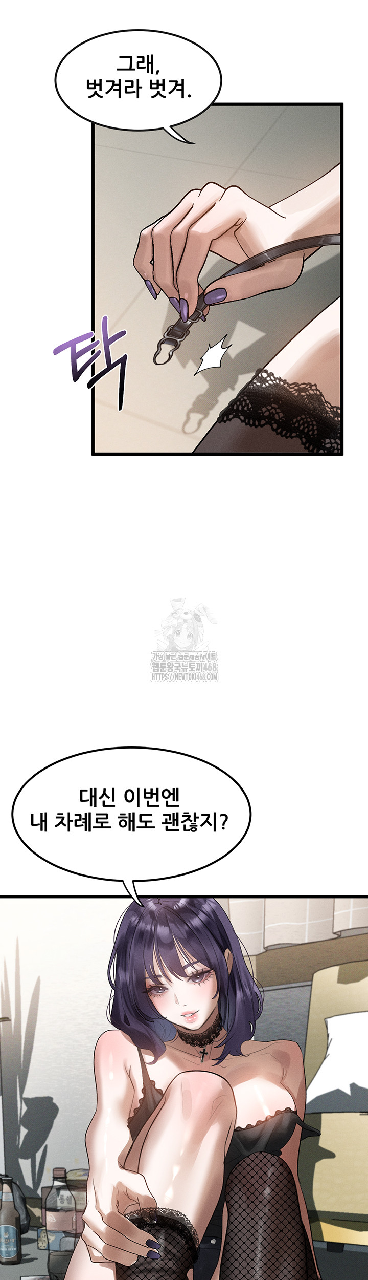 Dirty Talk Raw - Chapter 20 - photo - 63