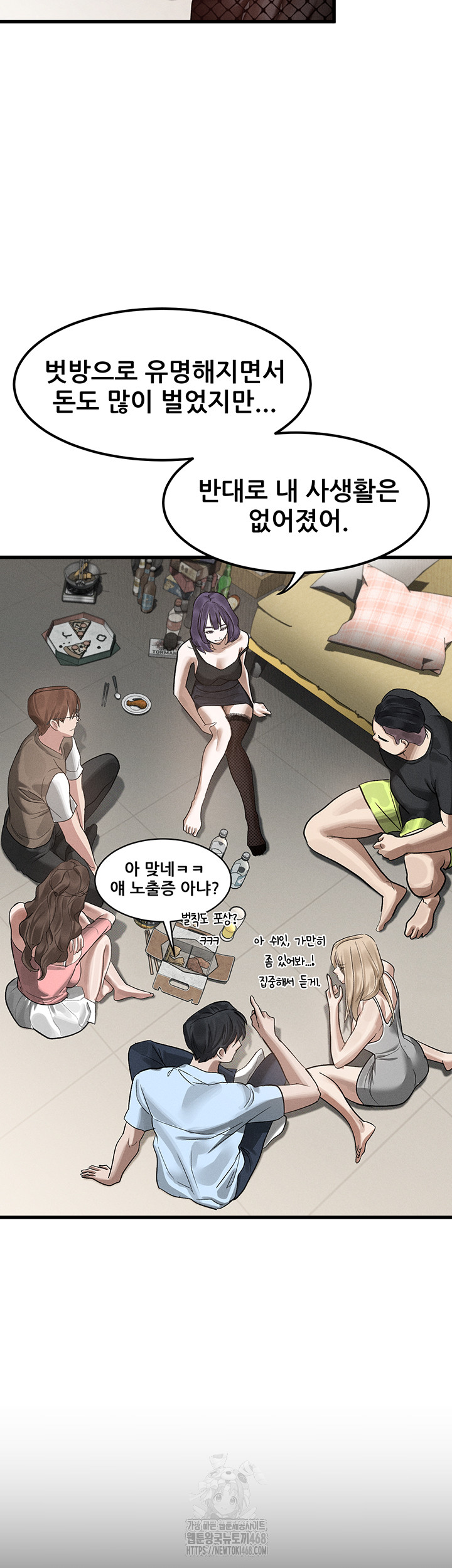 Dirty Talk Raw - Chapter 20 - photo - 65
