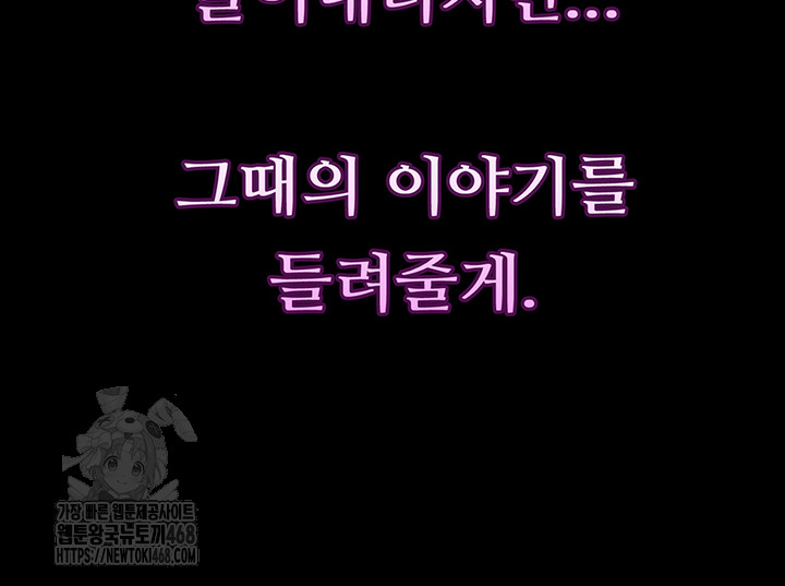 Dirty Talk Raw - Chapter 20 - photo - 68