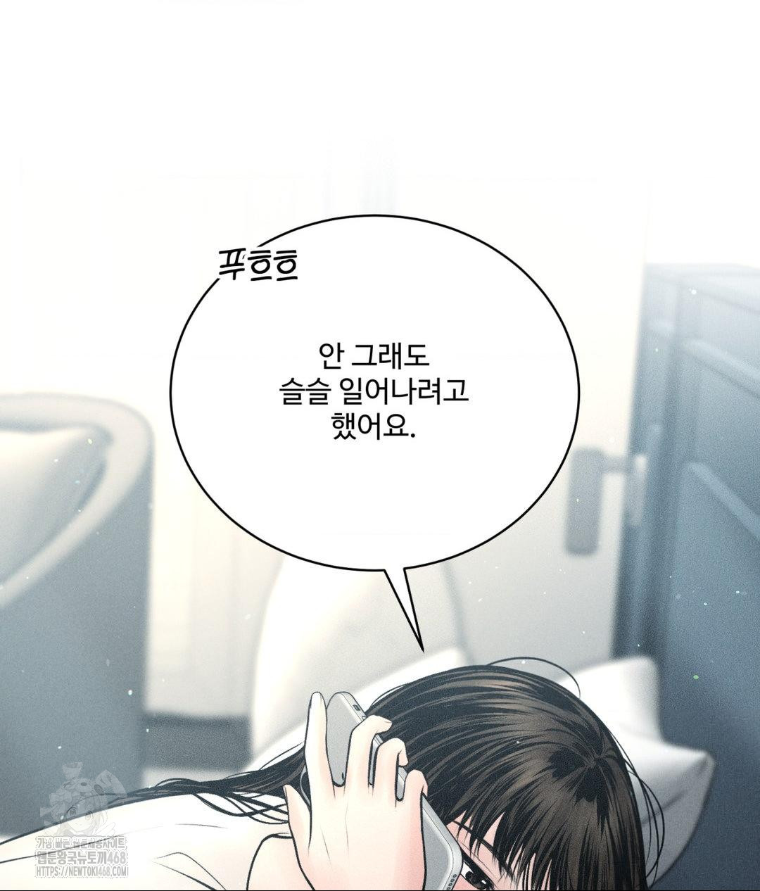 Payment for the Ride Raw - Chapter 33 - photo - 10