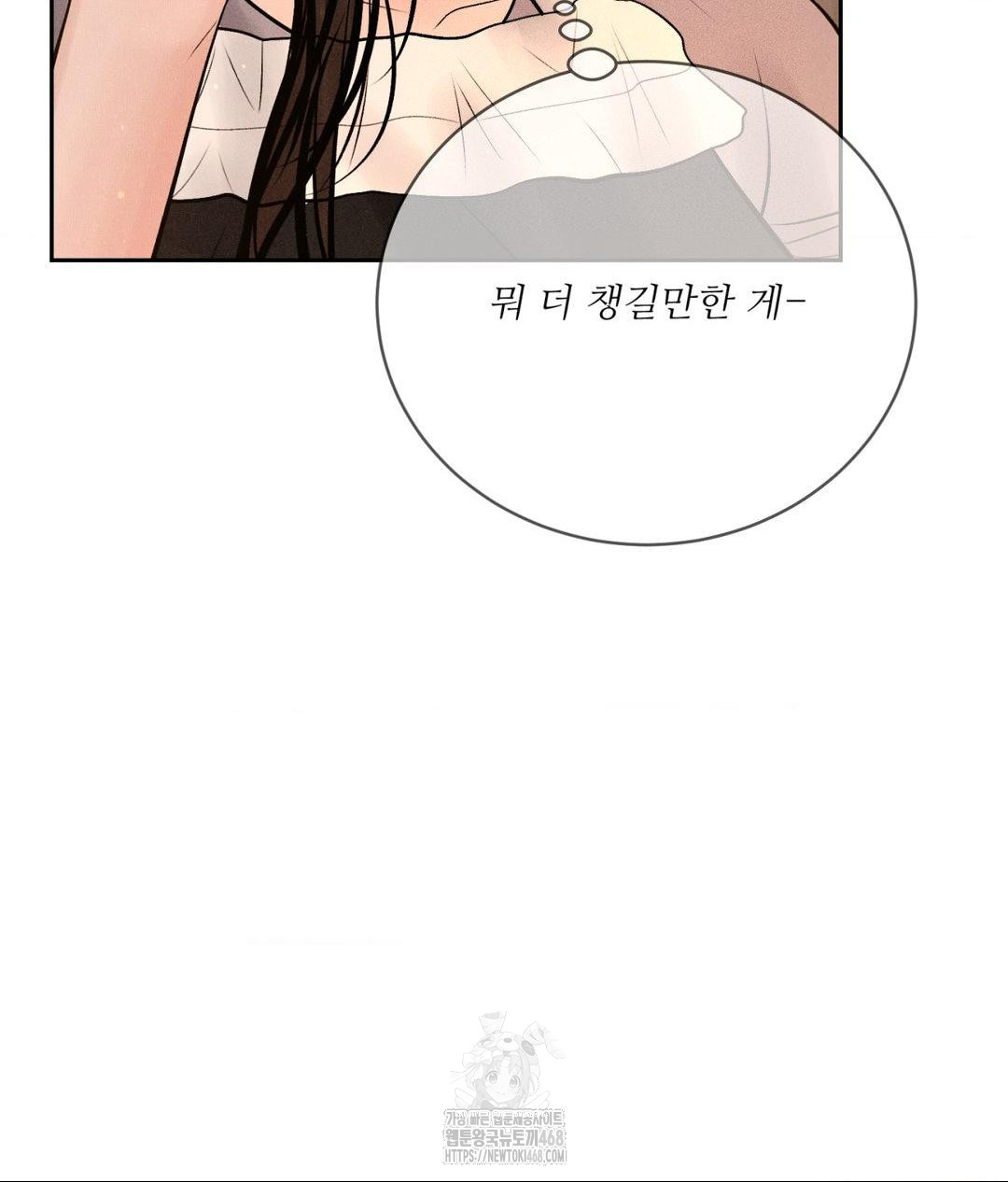 Payment for the Ride Raw - Chapter 33 - photo - 100