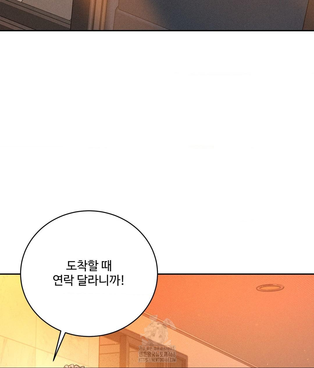 Payment for the Ride Raw - Chapter 33 - photo - 112