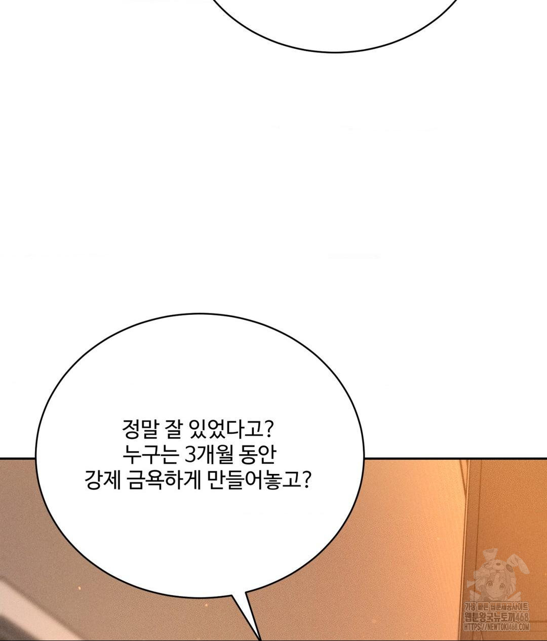 Payment for the Ride Raw - Chapter 33 - photo - 116