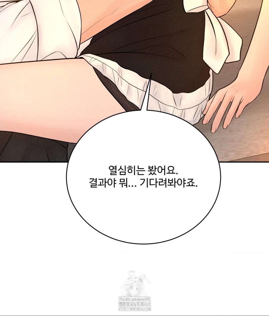 Payment for the Ride Raw - Chapter 33 - photo - 131