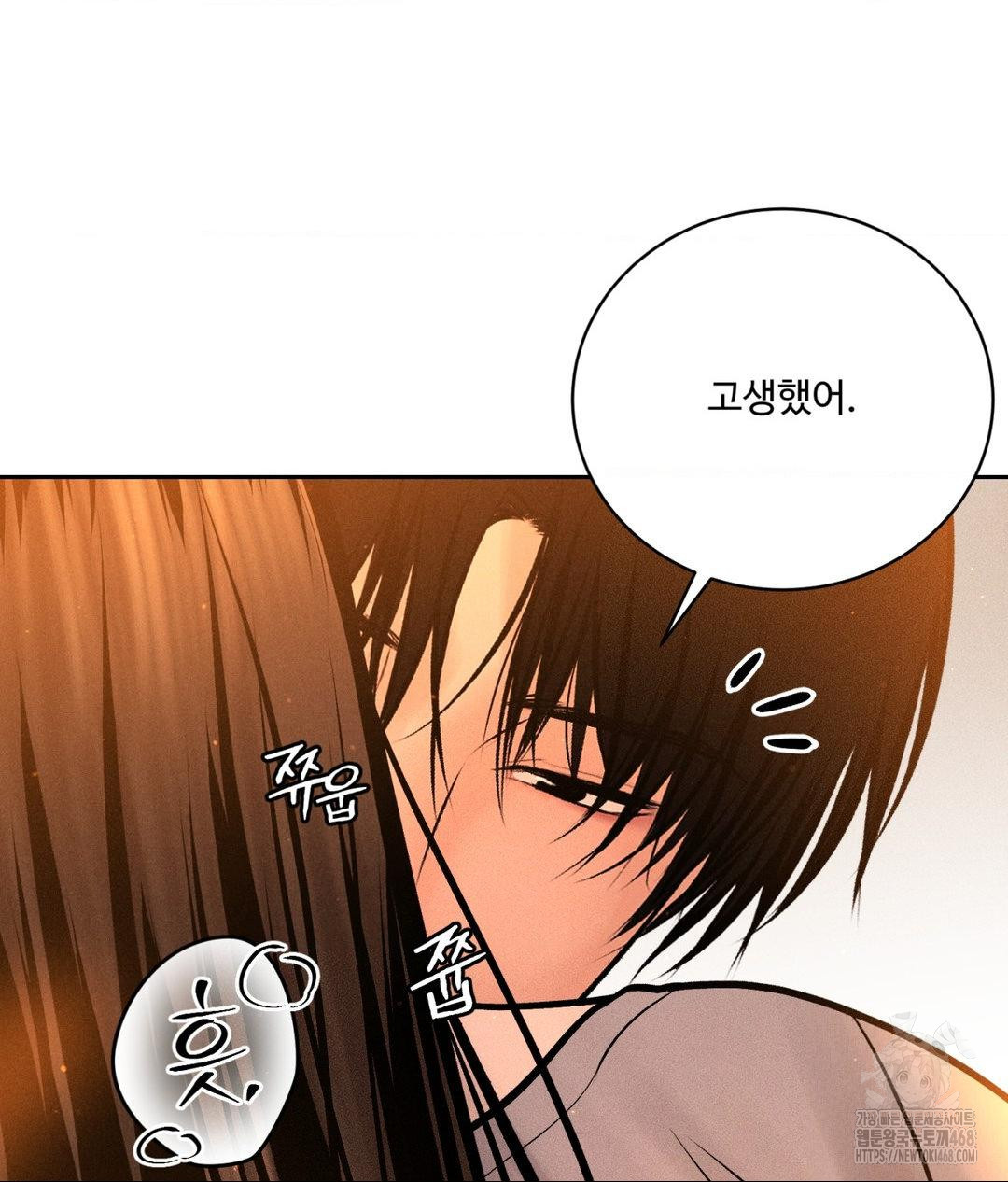 Payment for the Ride Raw - Chapter 33 - photo - 132