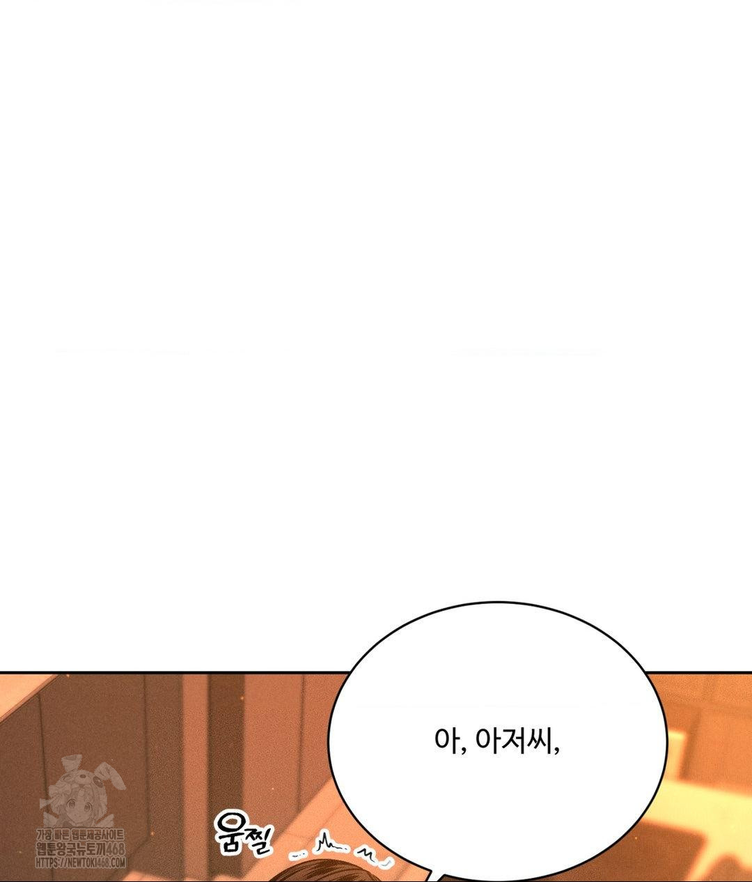 Payment for the Ride Raw - Chapter 33 - photo - 135