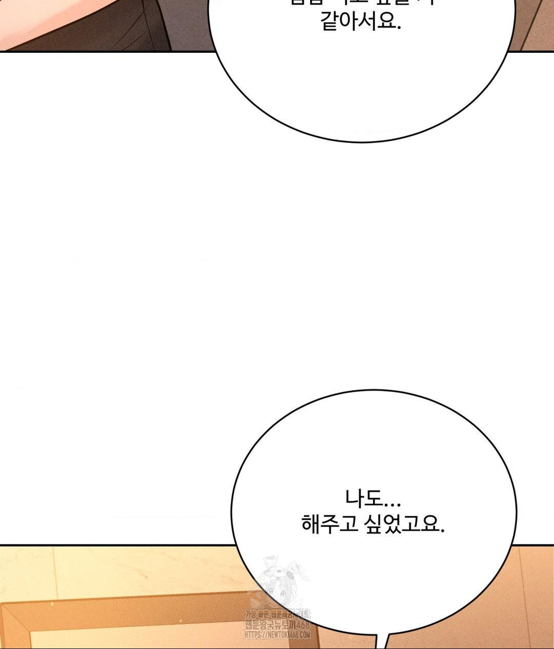 Payment for the Ride Raw - Chapter 33 - photo - 137