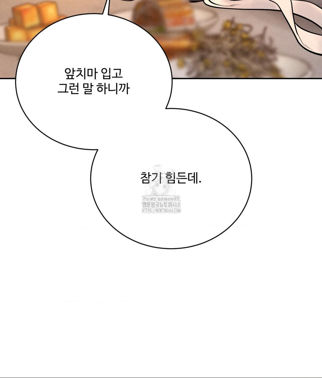 Payment for the Ride Raw - Chapter 33 - photo - 139