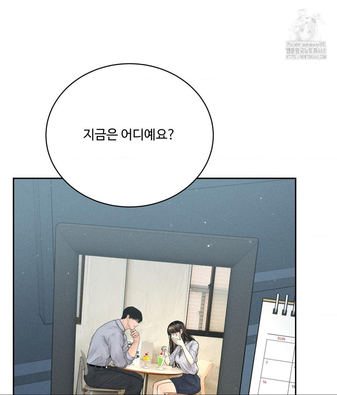 Payment for the Ride Raw - Chapter 33 - photo - 14
