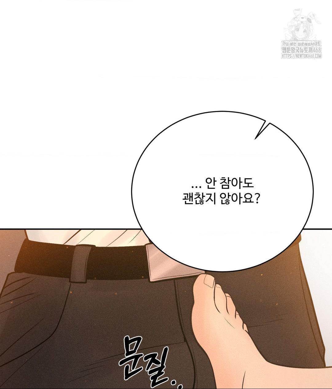Payment for the Ride Raw - Chapter 33 - photo - 140
