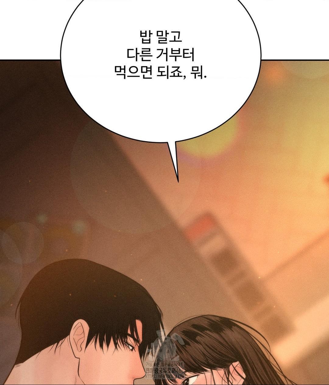 Payment for the Ride Raw - Chapter 33 - photo - 142