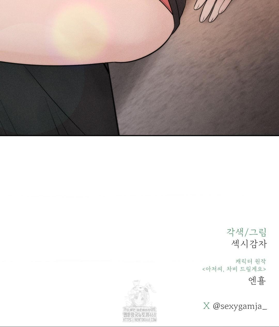 Payment for the Ride Raw - Chapter 33 - photo - 144