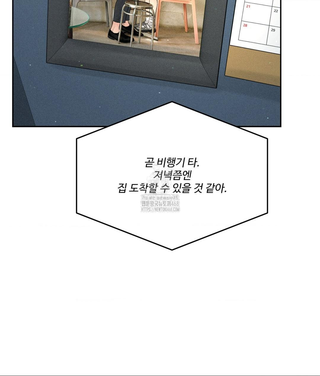 Payment for the Ride Raw - Chapter 33 - photo - 15