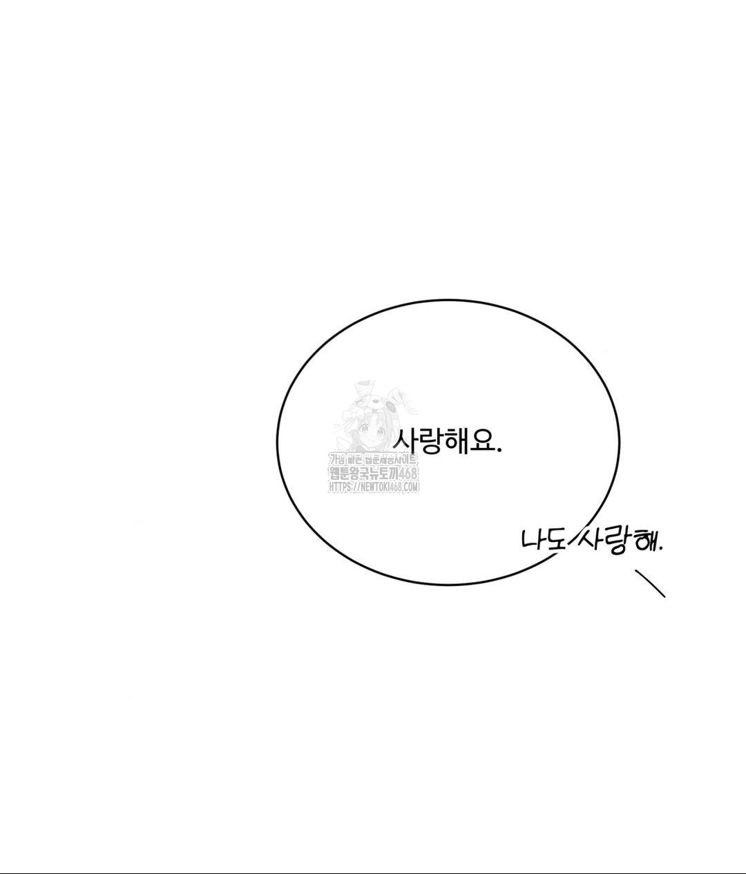 Payment for the Ride Raw - Chapter 33 - photo - 17