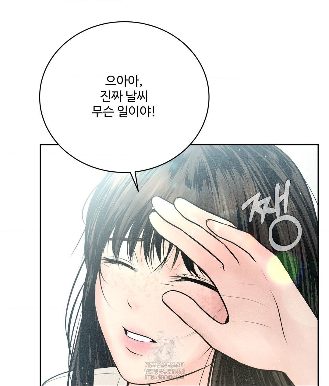 Payment for the Ride Raw - Chapter 33 - photo - 22