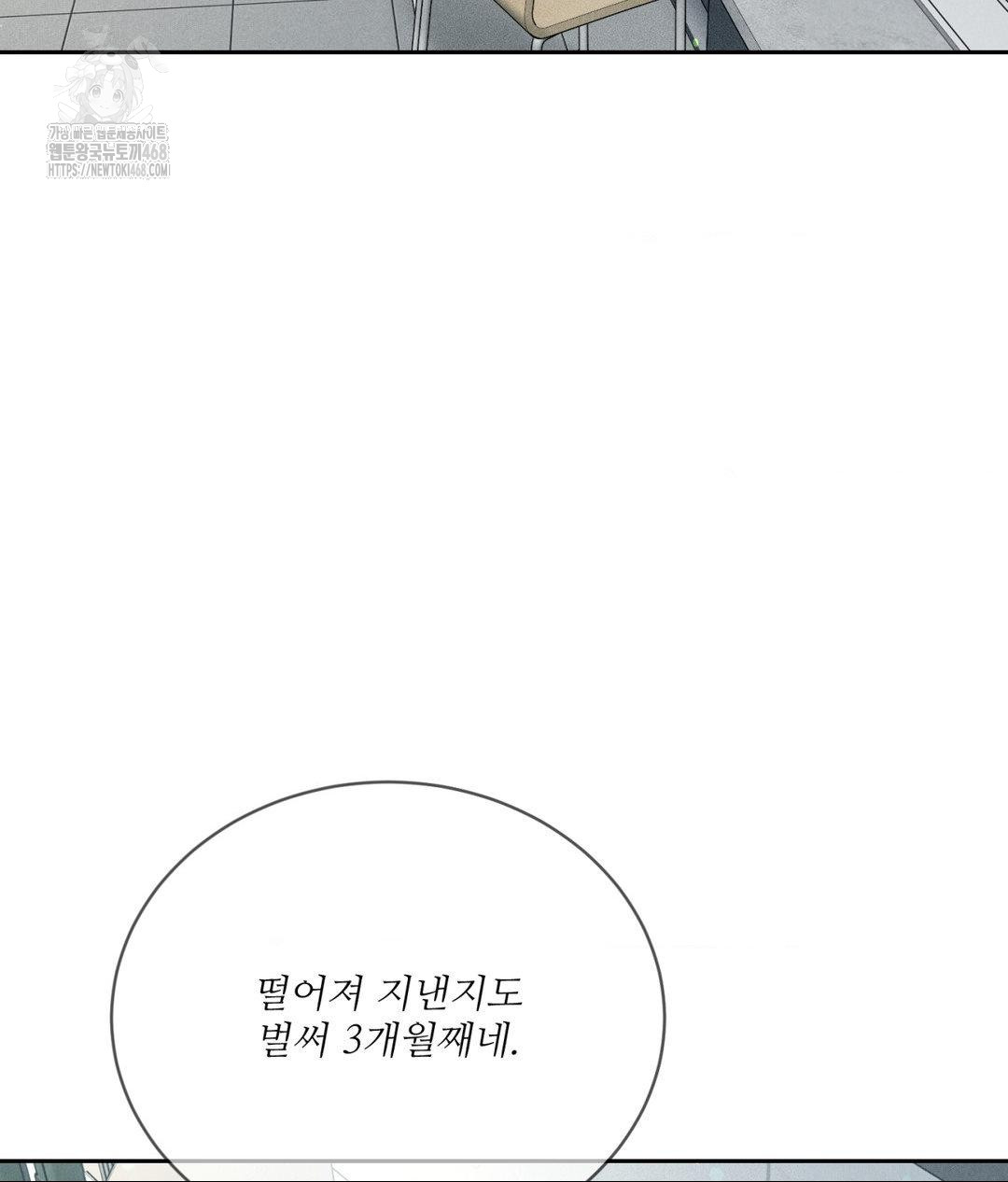 Payment for the Ride Raw - Chapter 33 - photo - 26