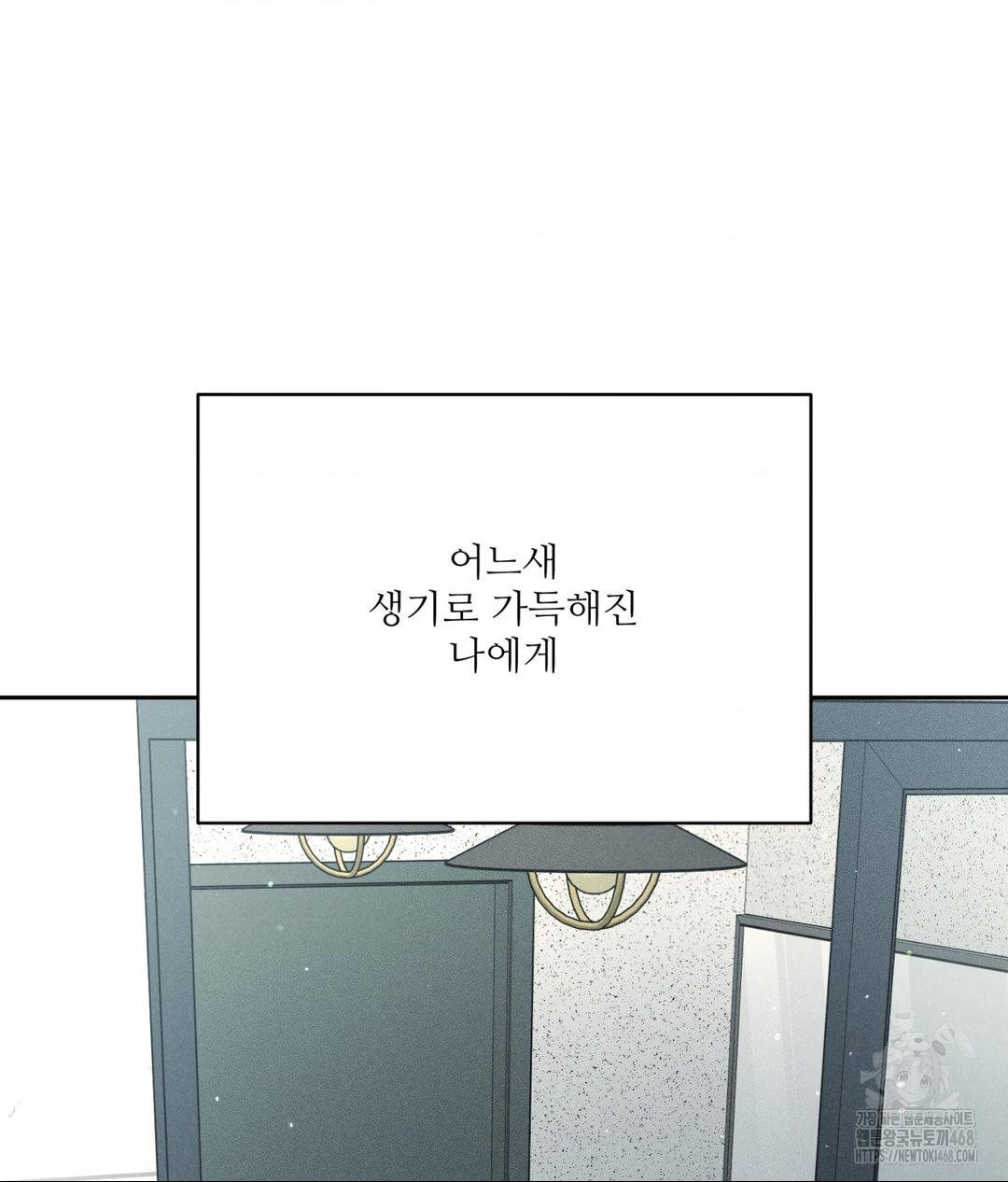 Payment for the Ride Raw - Chapter 33 - photo - 32