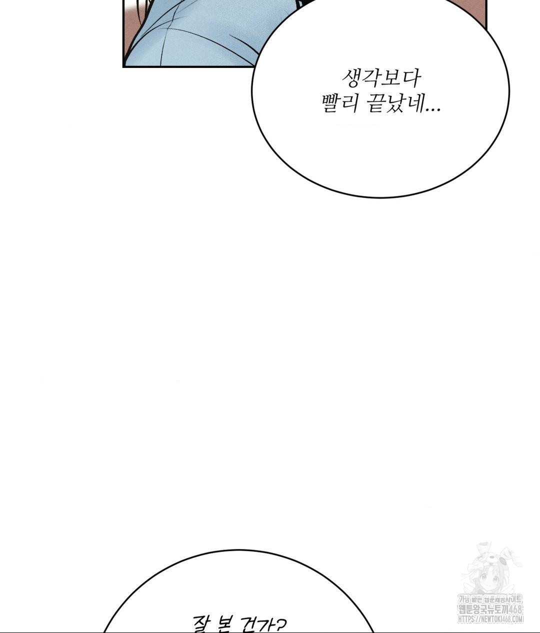 Payment for the Ride Raw - Chapter 33 - photo - 43