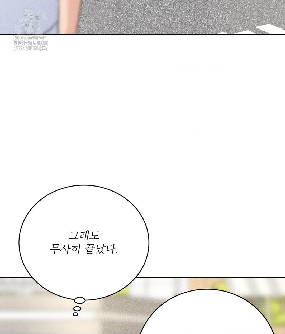 Payment for the Ride Raw - Chapter 33 - photo - 45