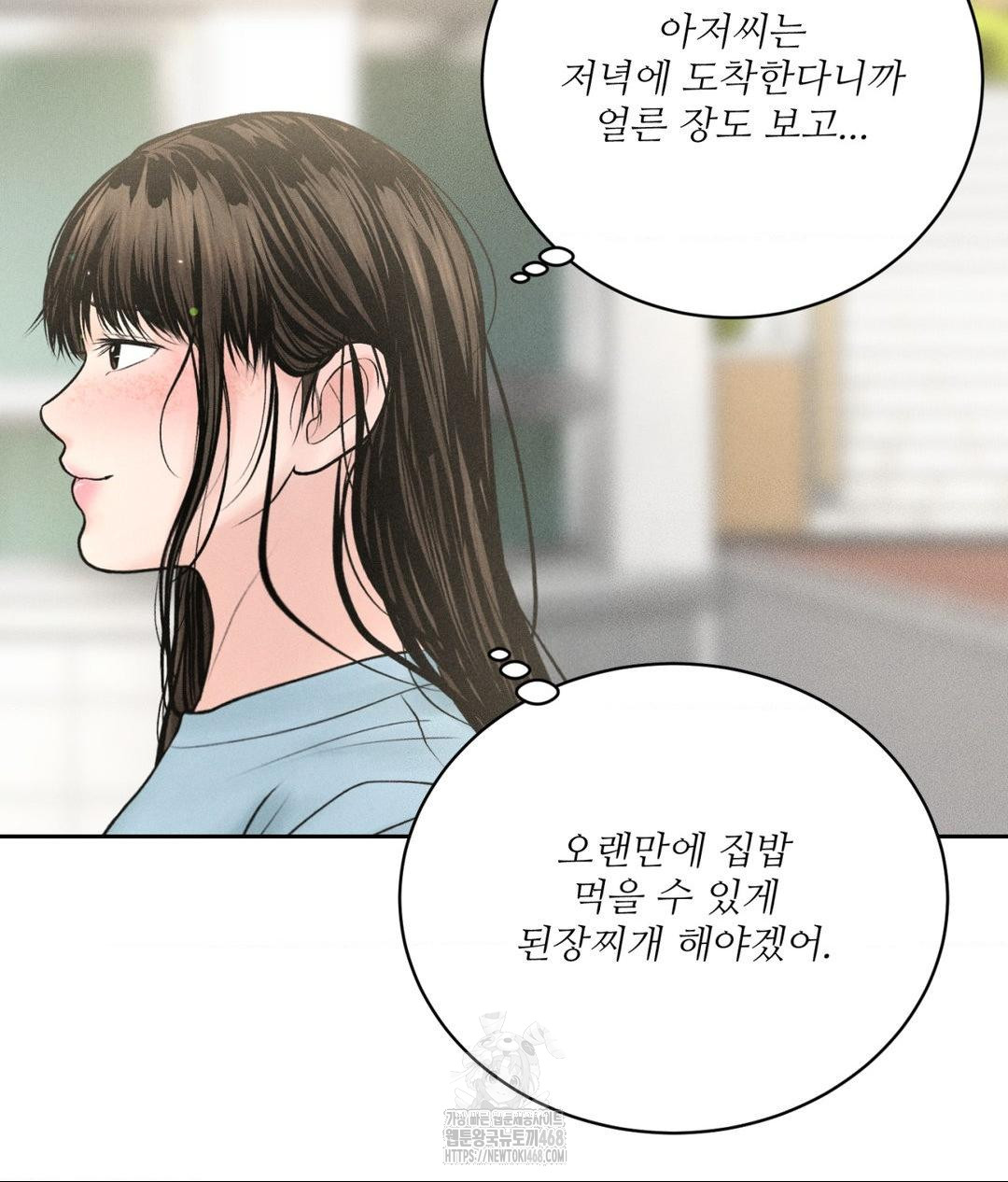 Payment for the Ride Raw - Chapter 33 - photo - 46