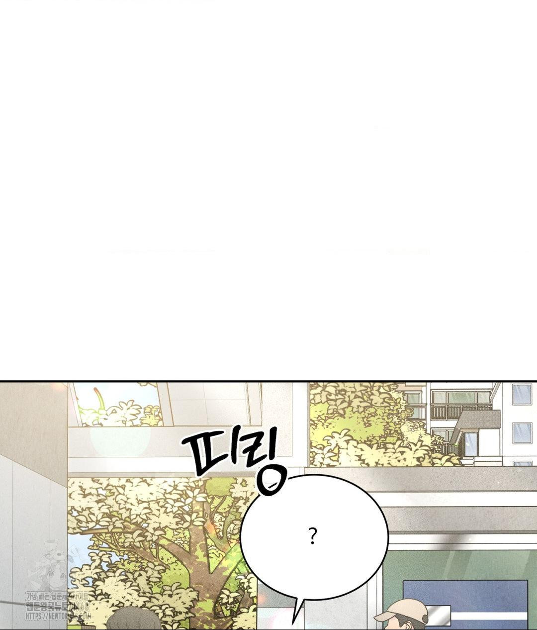 Payment for the Ride Raw - Chapter 33 - photo - 47