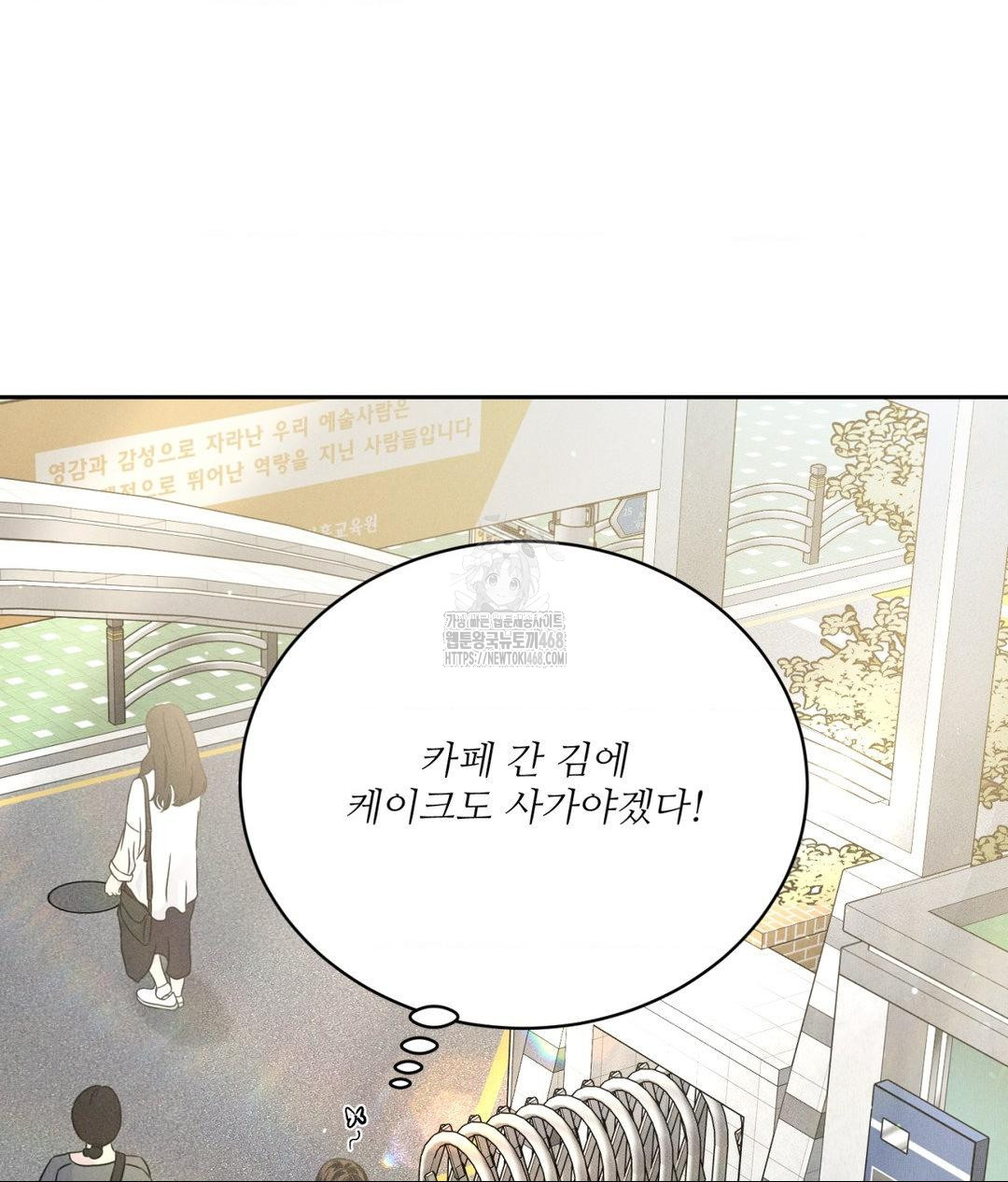 Payment for the Ride Raw - Chapter 33 - photo - 52