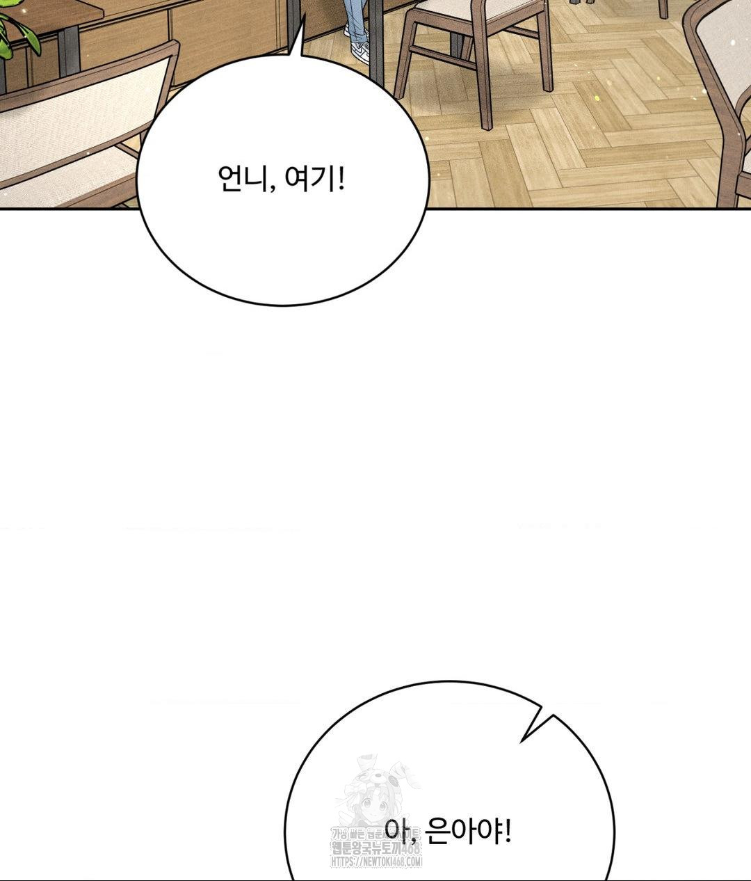 Payment for the Ride Raw - Chapter 33 - photo - 59