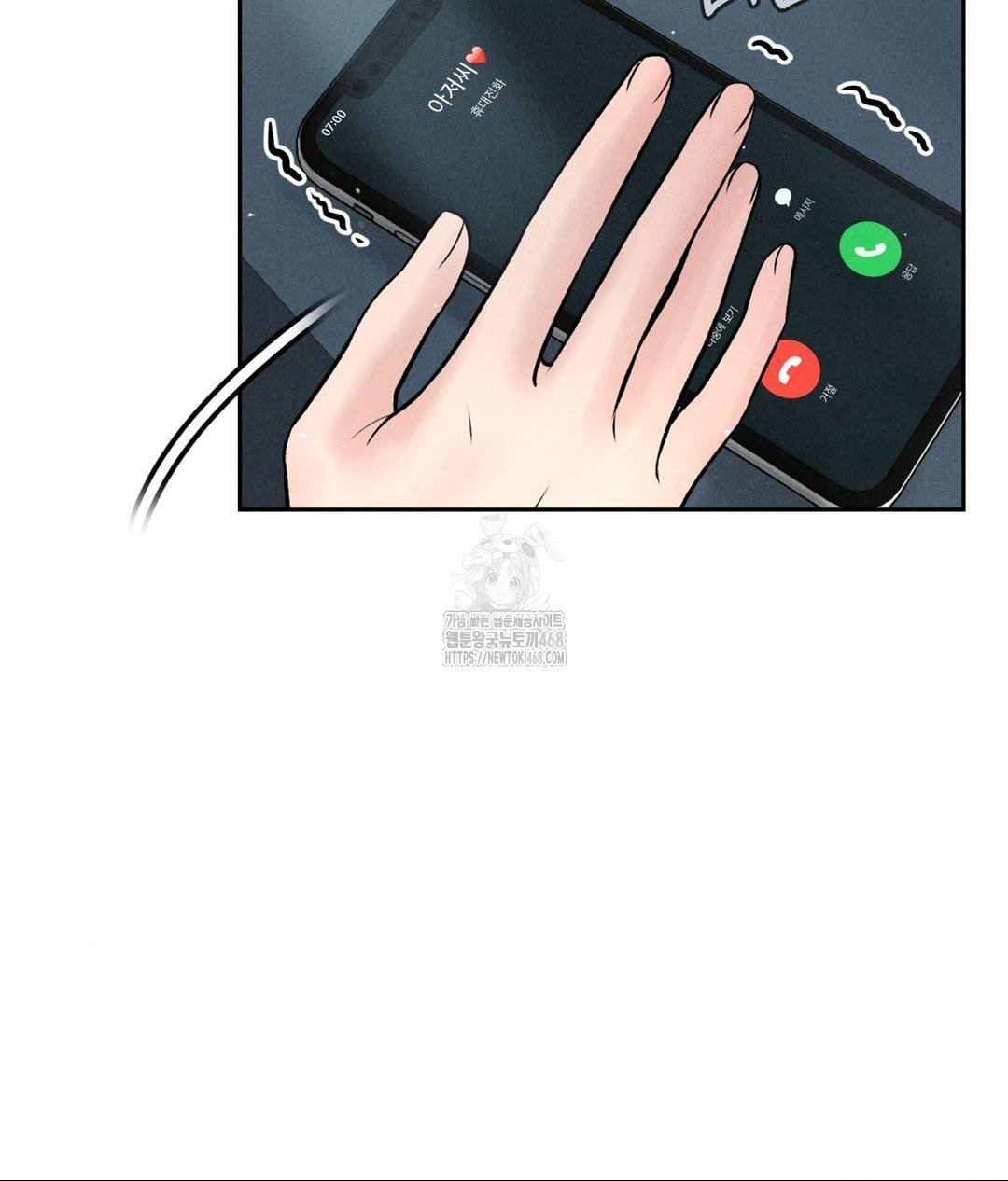 Payment for the Ride Raw - Chapter 33 - photo - 6