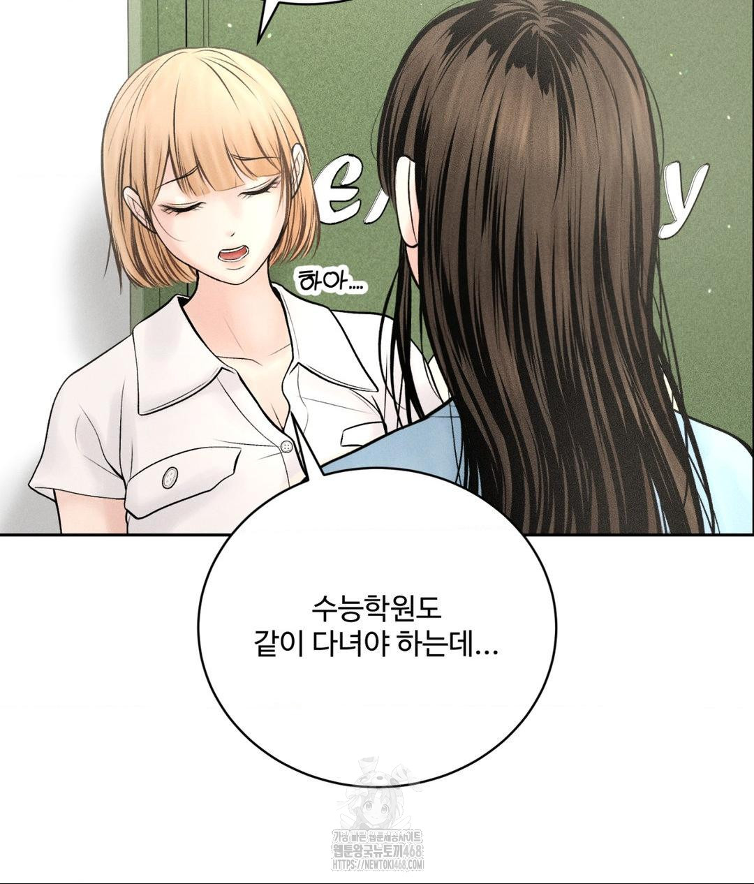 Payment for the Ride Raw - Chapter 33 - photo - 66
