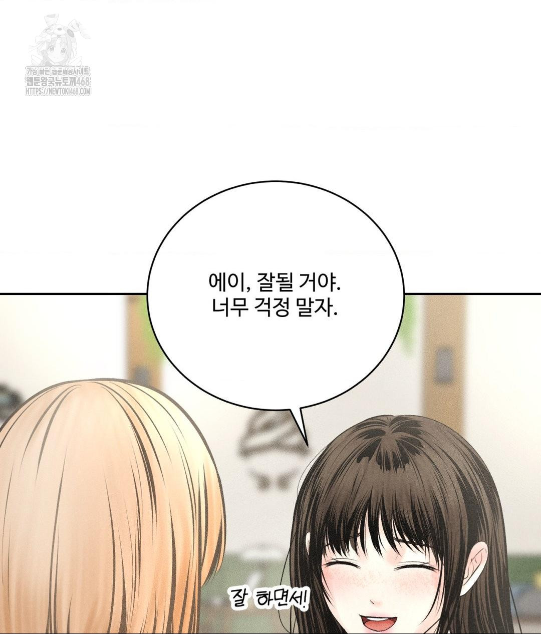 Payment for the Ride Raw - Chapter 33 - photo - 67