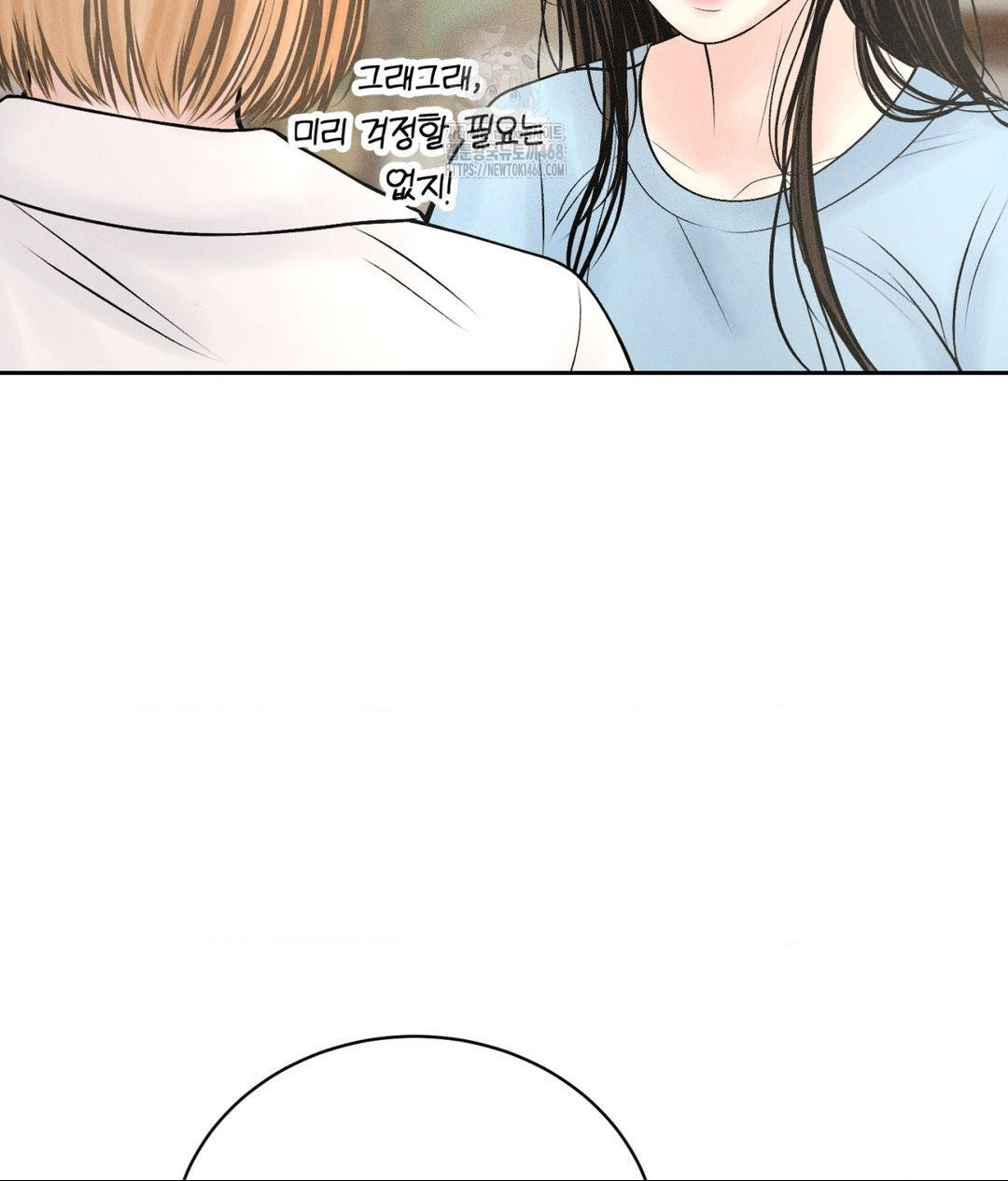 Payment for the Ride Raw - Chapter 33 - photo - 68