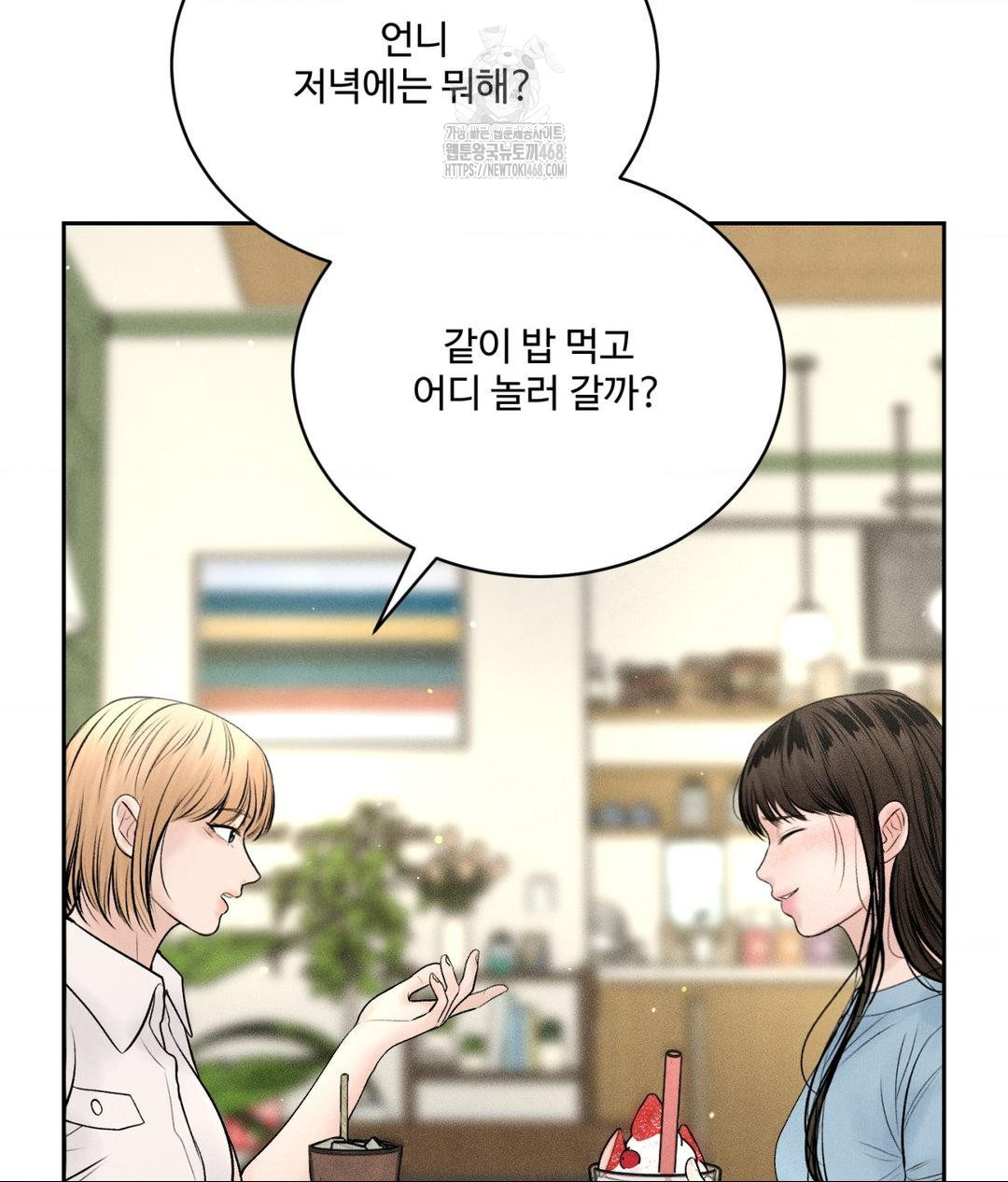 Payment for the Ride Raw - Chapter 33 - photo - 69