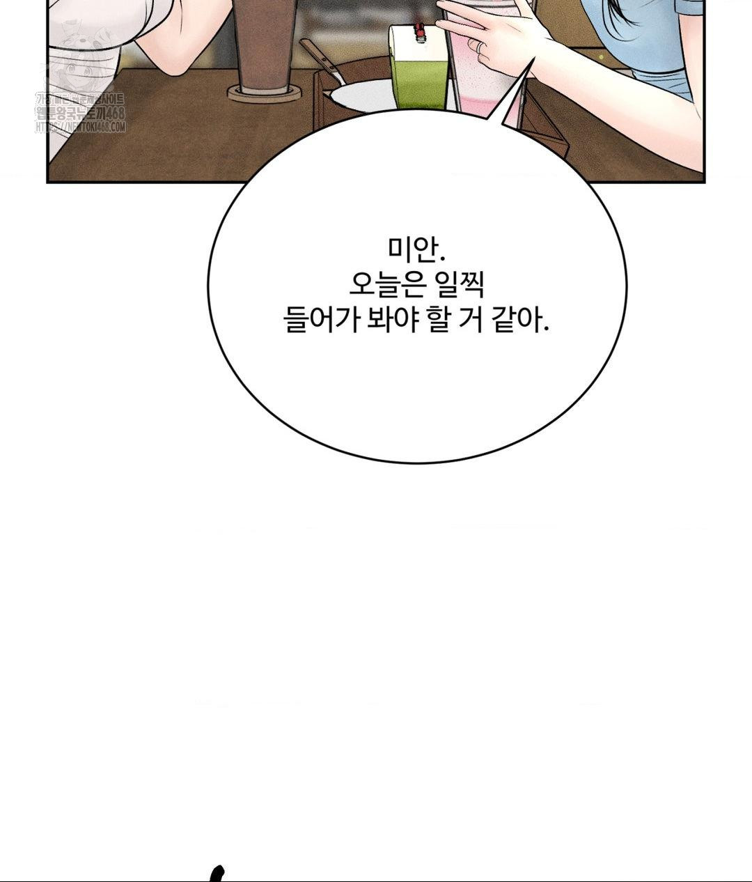 Payment for the Ride Raw - Chapter 33 - photo - 70