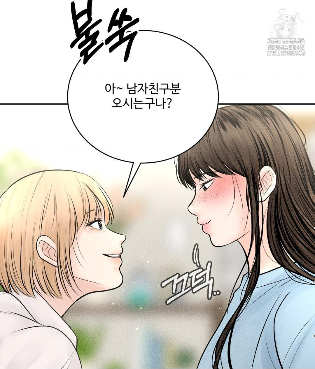 Payment for the Ride Raw - Chapter 33 - photo - 71