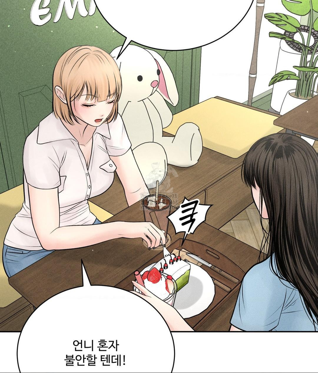 Payment for the Ride Raw - Chapter 33 - photo - 75