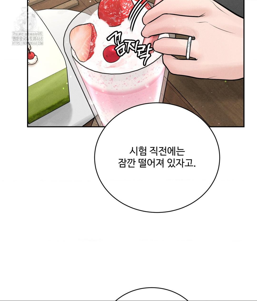 Payment for the Ride Raw - Chapter 33 - photo - 77