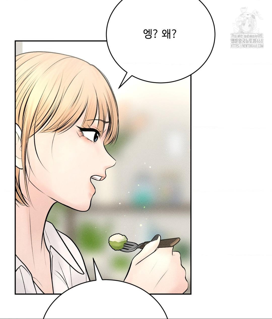 Payment for the Ride Raw - Chapter 33 - photo - 78