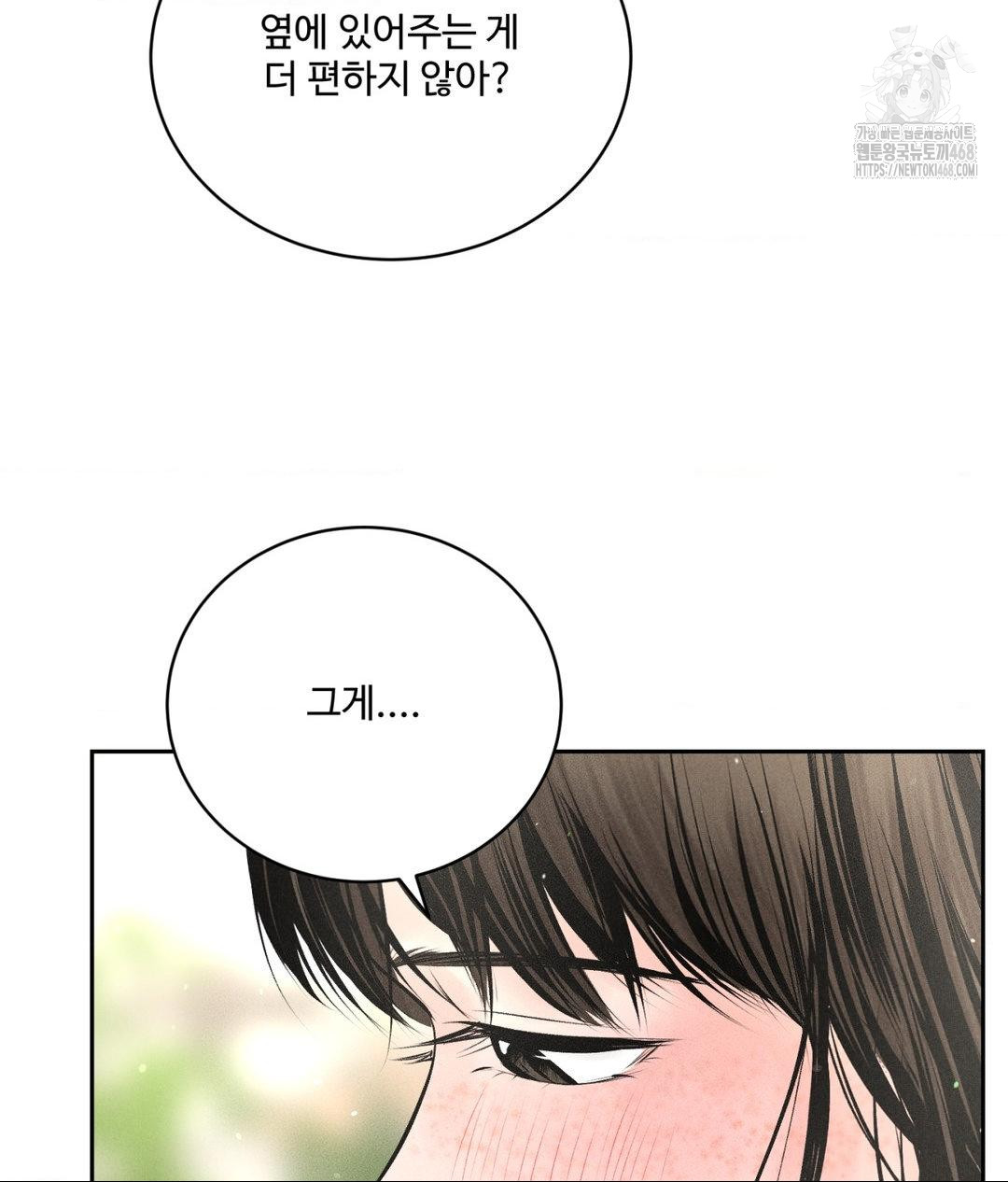 Payment for the Ride Raw - Chapter 33 - photo - 79
