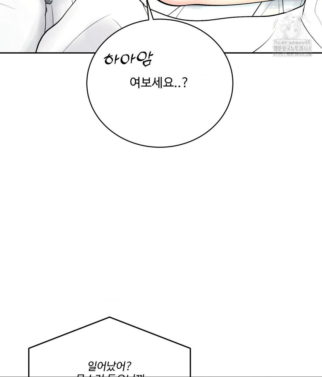 Payment for the Ride Raw - Chapter 33 - photo - 8