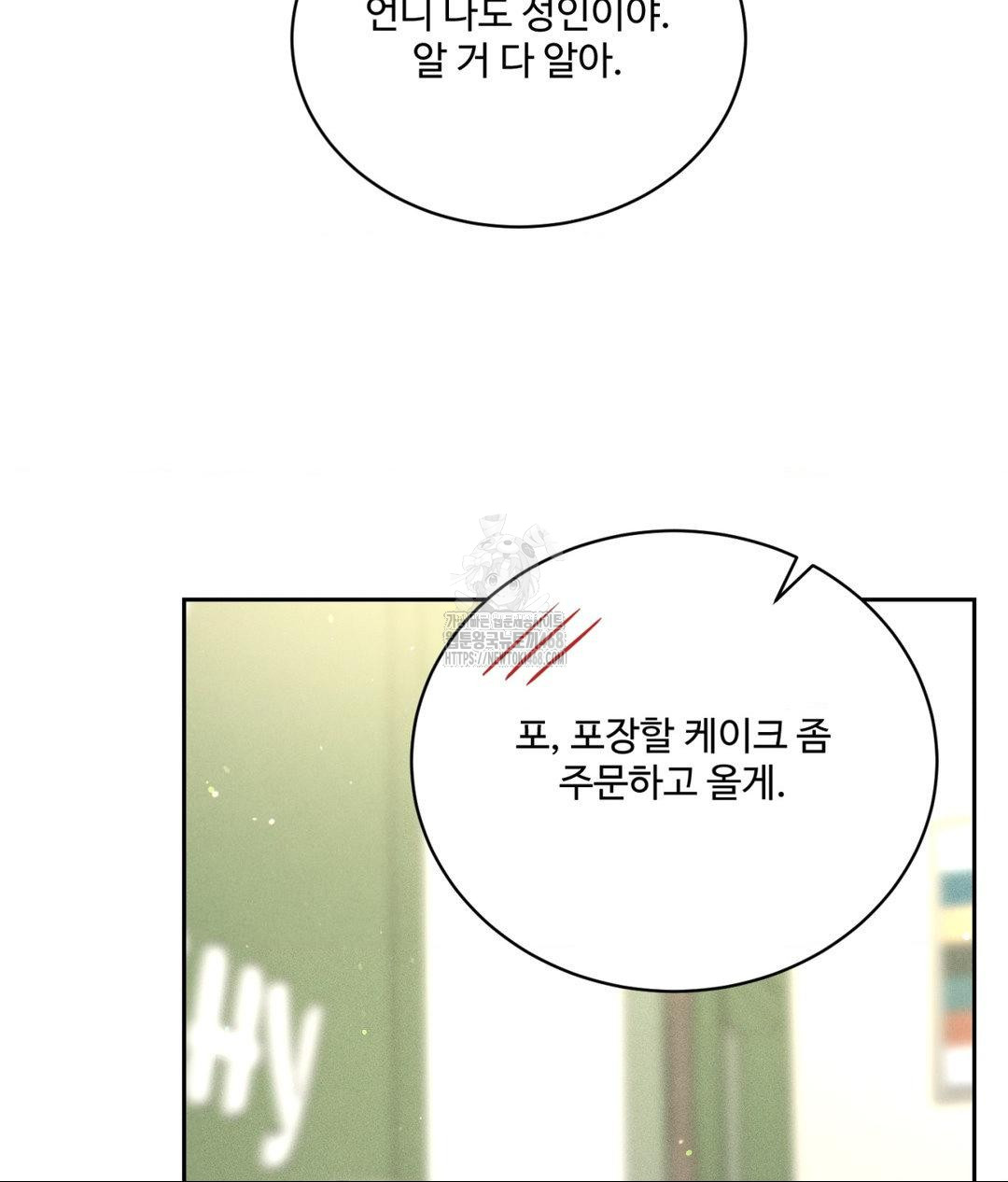 Payment for the Ride Raw - Chapter 33 - photo - 88