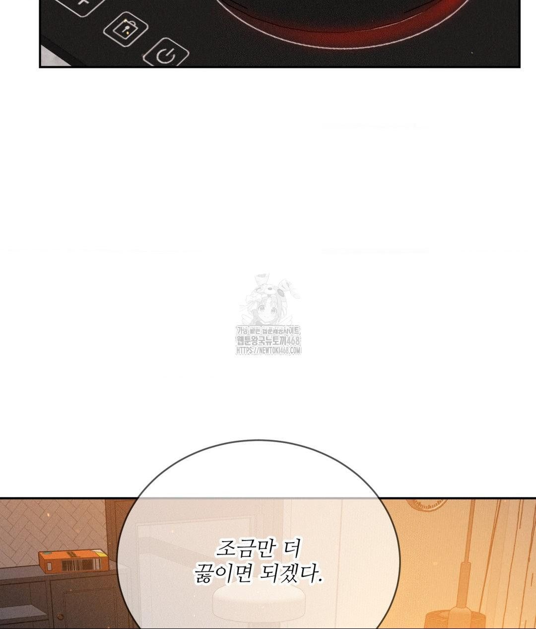 Payment for the Ride Raw - Chapter 33 - photo - 95