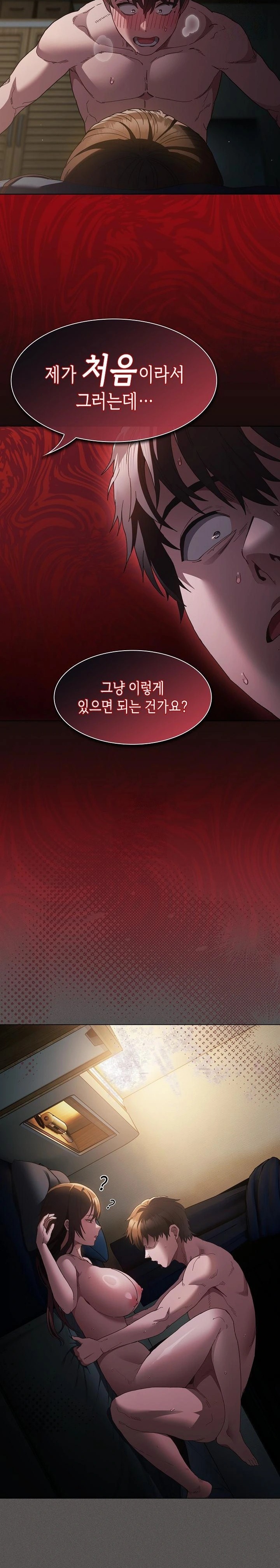 Believe! I Will Offer You My First Raw - Chapter 1 - photo - 12